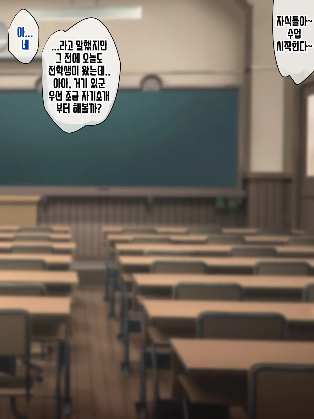 Netorare Tokuiten ~Daiji Na Servant-Tachi Ga Touzen No You Ni Netorareru Gakuen~ | 네토라레 특이점 ~소중한 서번트들이 당연하다는듯이 네토라레 당하는 학원~